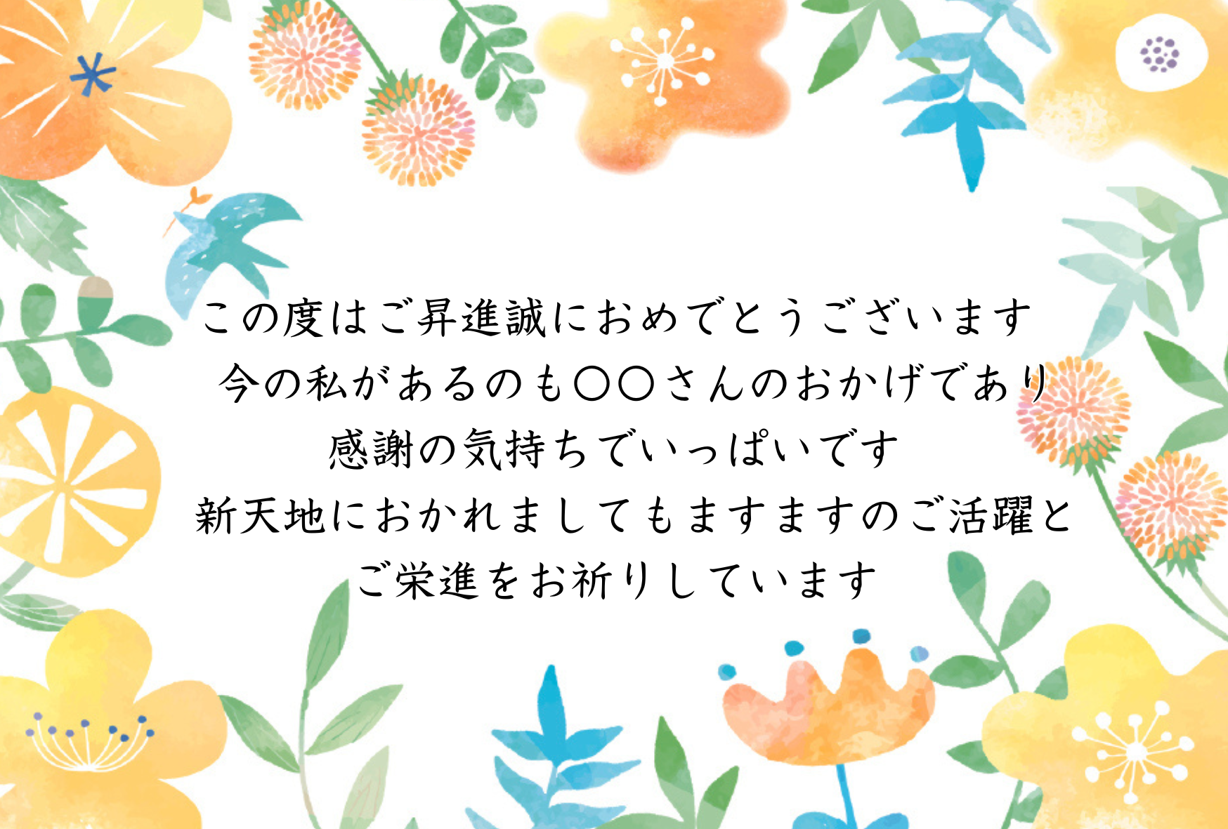 カード　就任見本 (3)